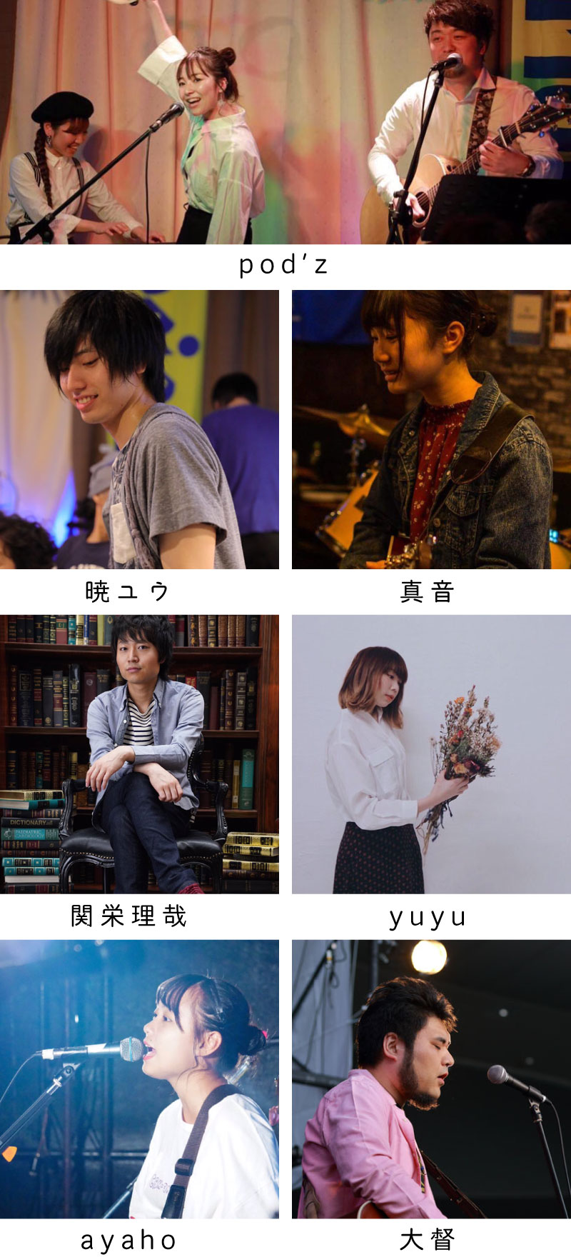 宇治アコースティックミーティング vol.3