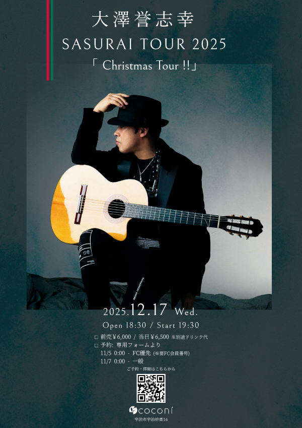 大澤誉志幸 SASURAI TOUR 2025